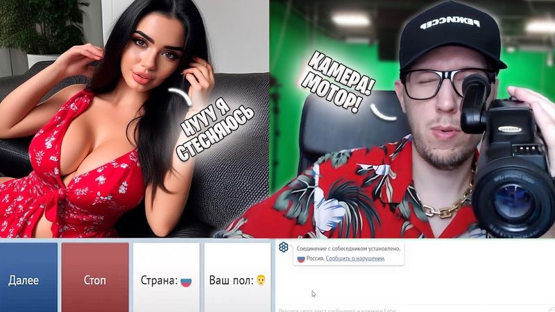 ПРАНК - КАСТИНГ ДЛЯ ДЕВУШЕК В ЧАТ РУЛЕТКЕ