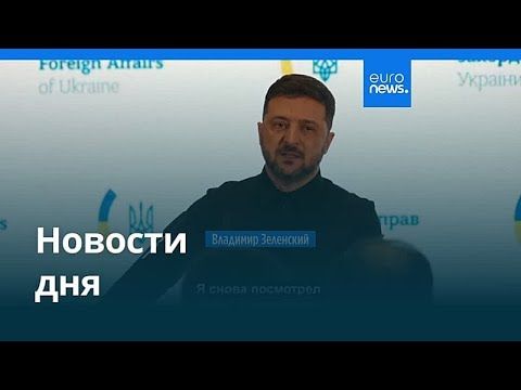 Новости дня | 23 декабря 2025 г. — вечерний выпуск