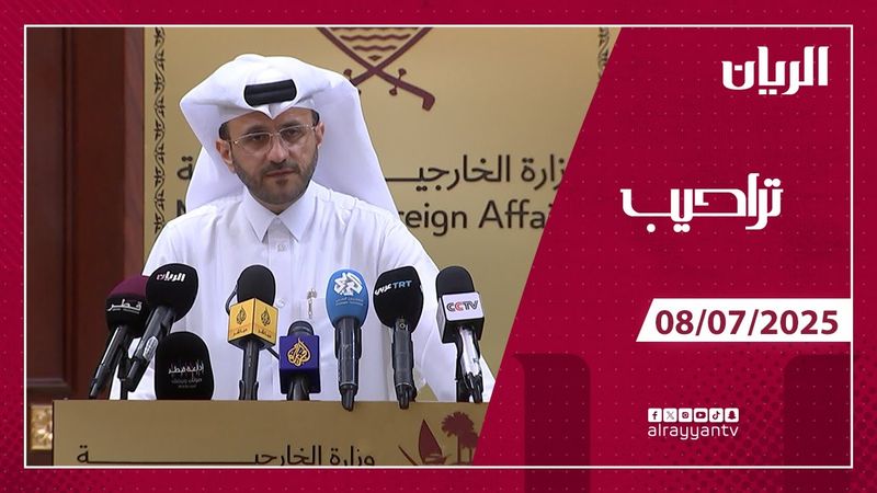 برنامج تراحيب - 08-07-2025