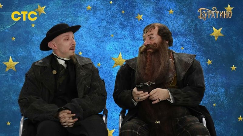 Буратино | СТС