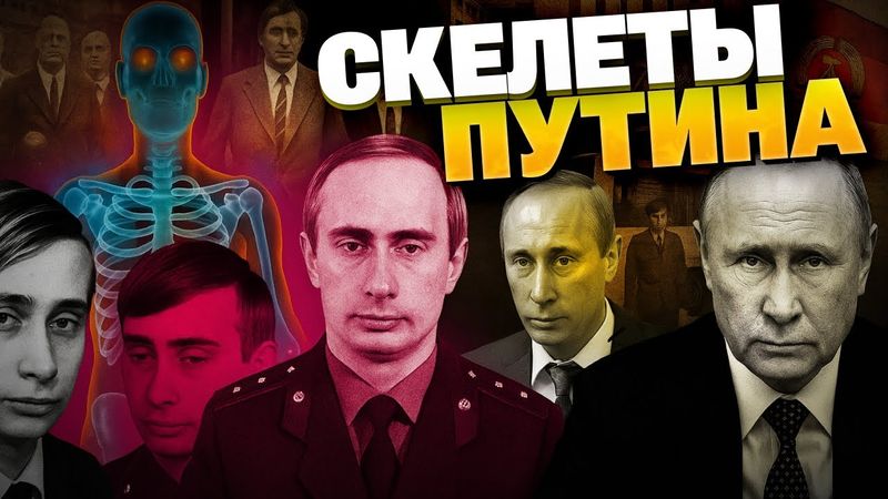 Тайная биография Путина: что скрывает «бункерный дед»