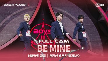 [PLANET C/2회 풀직캠] 일반인 '광둥' ♬내꺼하자  - INFINITE@계급 결정전