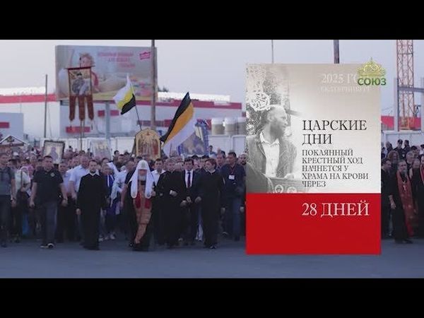 ЧЕТВЕРТЬ_ЧАСА: пророк ЕЛИСЕЙ, царевна МАРИЯ, тг-канал ХРАМ-НА-КРОВИ и ЦАРСКИЕ ДНИ