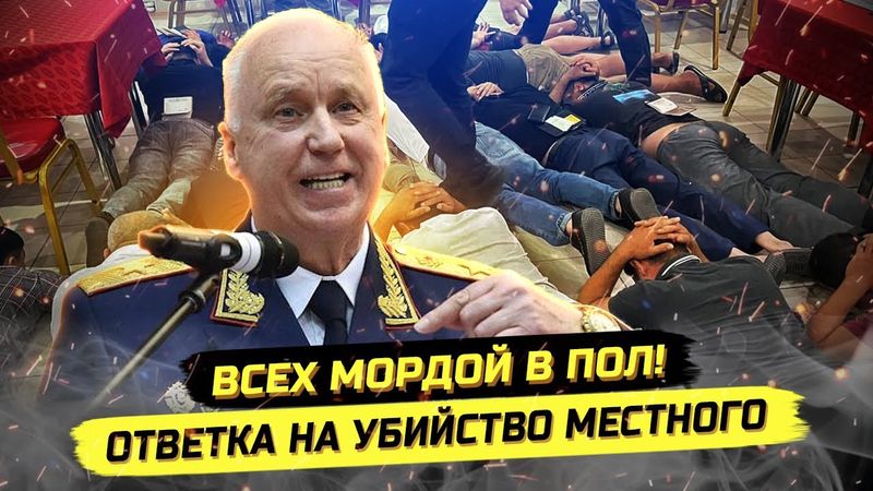 ⚡️ ЖЕСТКОЕ ЗАДЕРЖАНИЕ 300 МИГРАНТОВ, ПОЗОР ШАДАЕВА И ДЕНЬГИ ДЛЯ КИРГИЗИИ