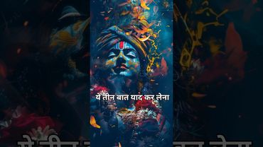 Shri Krishna teachings : Krishna gyaan status : motivational status #shorts #krishna #trending #yt