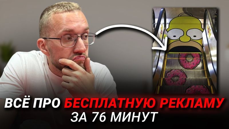 Партизанский маркетинг