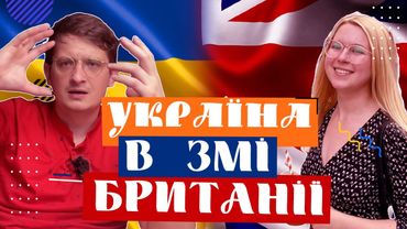 Україна в ЗМІ Великобританії! Боріс Джонсон пішов... Що буде далі? Анастасія Ананьєва в гостях