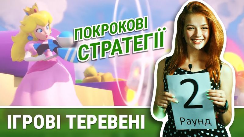 Анастасії покроково окуповують студію | Ігрові теревені #4