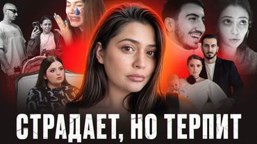 Почему КАРИНА КАСПАРЯНЦ страдает, но остается с Оском? Психологический анализ травм