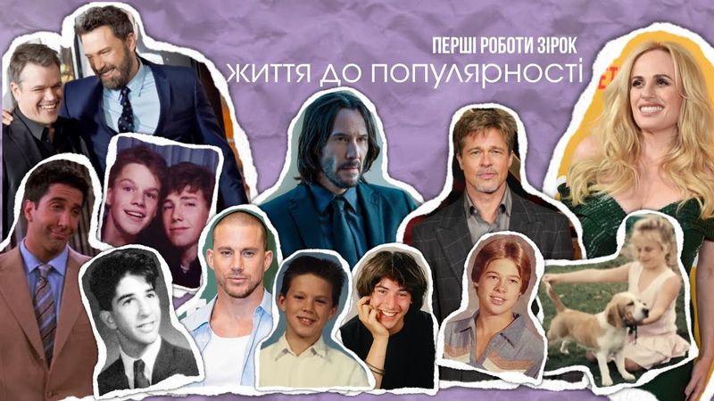 від таці до оскара - перші роботи зірок | (не)татишо