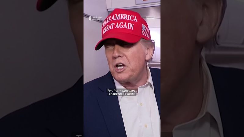 «Я жорсткіший до Росії, ніж до будь-кого іншого» — Трамп