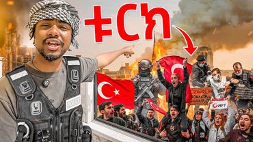 በሚያሳዝን ሁኔታ ቱርክ ገባሁ  🇹🇷