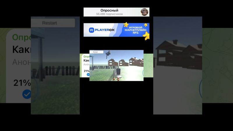 Какие у вас соседи?