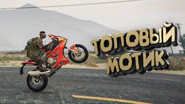Мой Новый Байк! GTA 5 🛵 Majestic RP