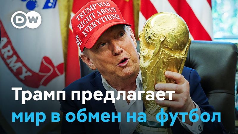 Новый ультиматум Трампа Путину и Зеленскому: может ли сработать на этот раз?