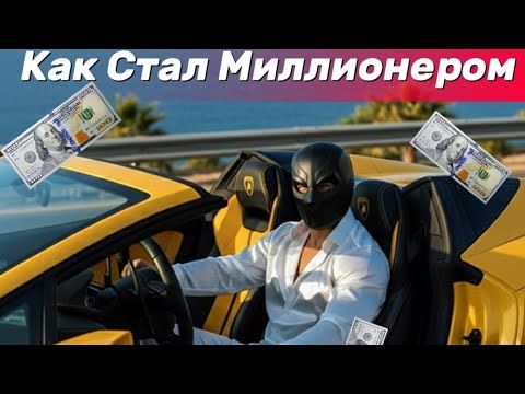 Не включай это видео, если боишься стать богатым за одну мысль