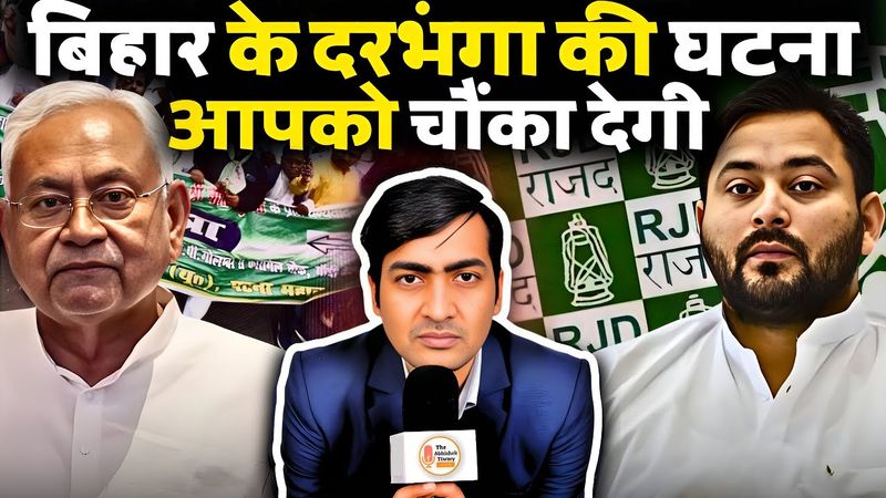 बिहार की बदलती डेमोग्राफिक और उसका डेमोक्रेसी पर प्रभाव | बिहार का भविष्य दिखा देगी |Abhishek Tiwary