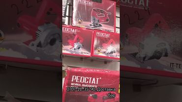 Инструмент