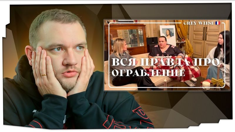 КУЗЬМА СМОТРИТ: "Ограбление Игоря. Как было на самом деле"