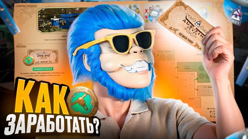 СТОИТ ЛИ КУПИТЬ ПРОПУСК И КАК ЗАРАБОТАТЬ НА ДОБАВЛЕНИИ КАПСУЛ КС2? КАК ЗАРАБОТАТЬ НА СТИКЕРАХ КС2?