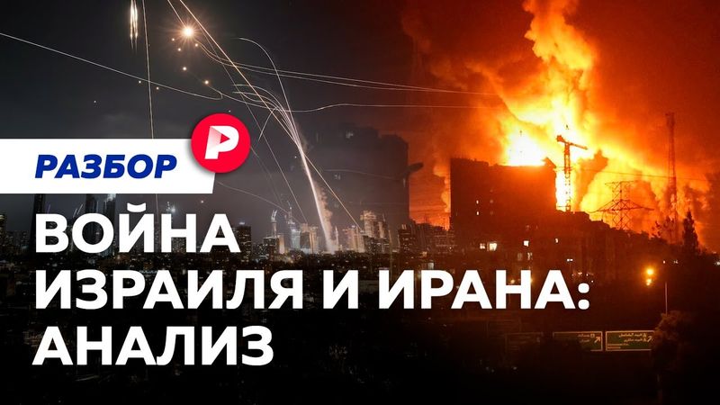 «Тегеран за три дня»: что не так с израильской операцией против Ирана?