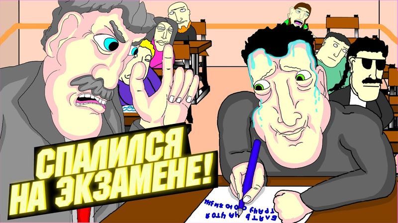 🎓 СПАЛИЛСЯ НА ЭКЗАМЕНЕ, ✍️ Анимация, Lava Lamp, кое-что