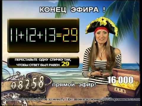 «Остров сокровищ». Переставьте одну спичку: 11+12+13=29