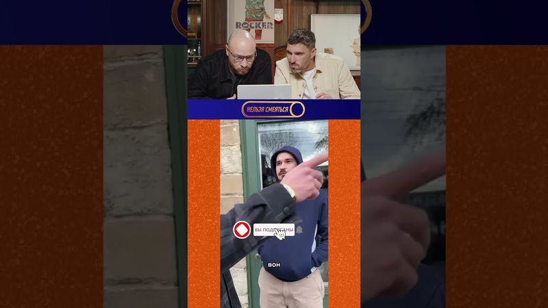 Нельзя смеяться | Смех с водой | 177 #shorts