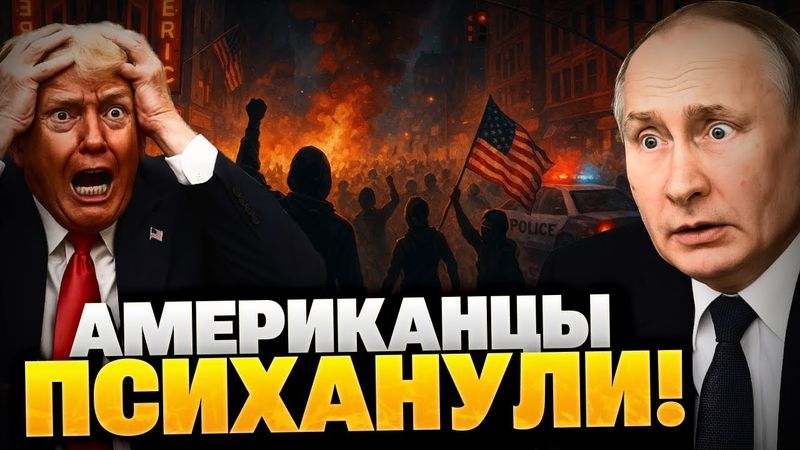 Терпение американцев ЛОПНУЛО! Русских гонят в шею из США?!