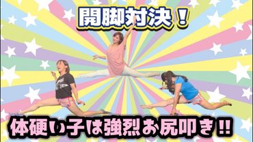 イヤ〜ン🫣 【開脚対決】体硬い子のお仕置きは強烈！お尻叩き！前田瑠美vsTomo_Yo vsかんこ