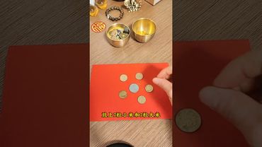 《秘传》如果你现在缺钱少运，想要财富好运找上门！你就这样做！别问为什么！接了！转发！功德无量！#正能量 #道家文化 #国学文化 #民间文化 #佛教文化 #发财 #转运 #好运连连 #财运风水 #分享