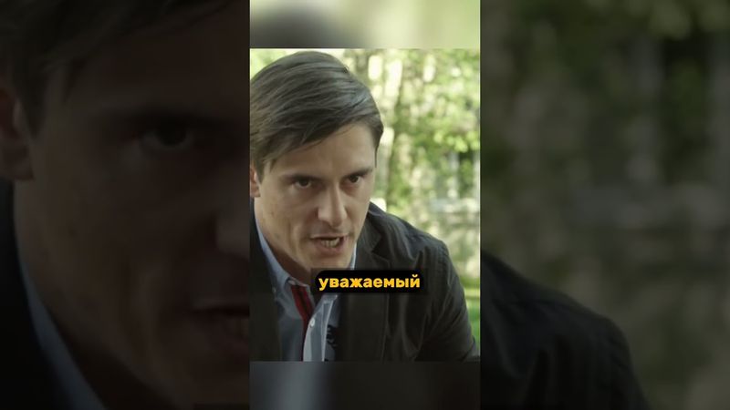 Авторитет наказал беспредельщика за свою подругу #shorts #сериал #криминал #фильм #кино