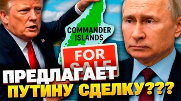 США захотели кусок России: скандальное предложение на столе