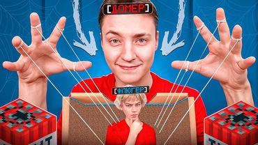 Развитие на REALLYWORLD в НАЧАЛЕ ВАЙПА но ДОМЕР МНЕ МЕШАЕТ...