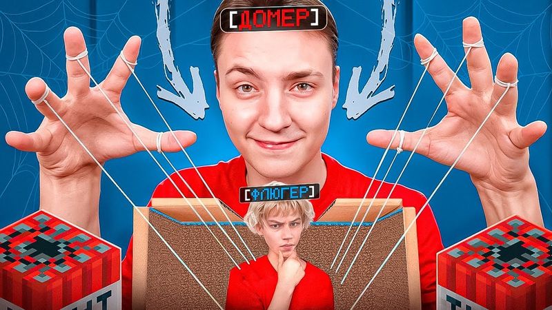 Развитие на REALLYWORLD в НАЧАЛЕ ВАЙПА но ДОМЕР МНЕ МЕШАЕТ...