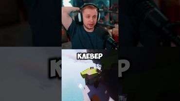 черный клевер #стинт #stint #stintik #прикол #реакция