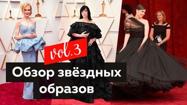 Разбор образов Met Gala от дизайнера. Обзор звёздных образов с красной ковровой дорожки 2022.Часть 2