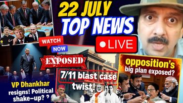 News । VP Dhankhar Resigns । 7/11 Mumbai Case All Acquitted । विपक्ष का प्लान । Conversion