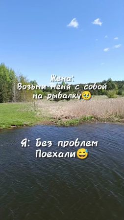 С женой на рыбалке, клёв отличный 🤘 #прикол #рыбалка #fishing #рек #ж...