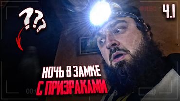 Я Узнал Секреты ЗАМКА С ПРИЗРАКАМИ! STAY ALONE 2 СЕЗОН 10 СЕРИЯ