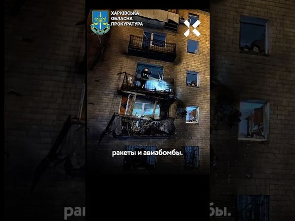 Армия России бомбит Харьков, Киев и Одессу