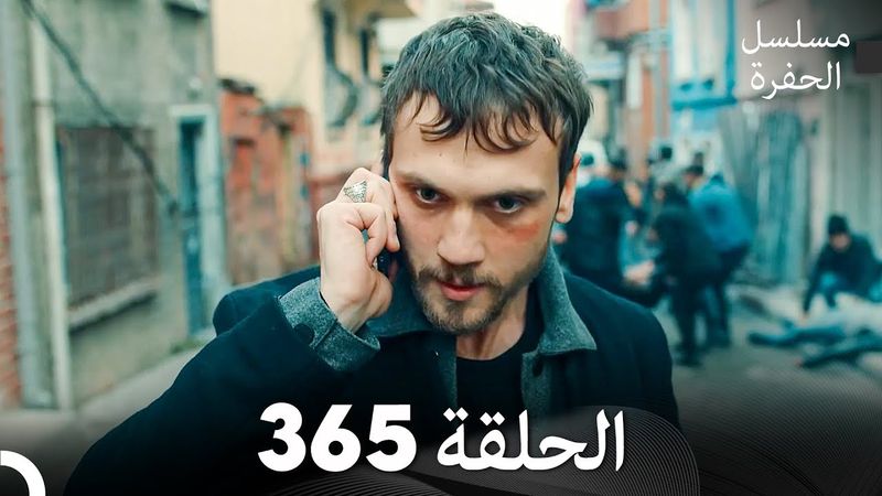 مسلسل الحفرة الحلقة 365 (Arabic Dubbed)