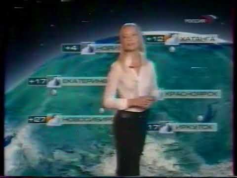 Прогноз Погоды (Россия, 08.06.2005)