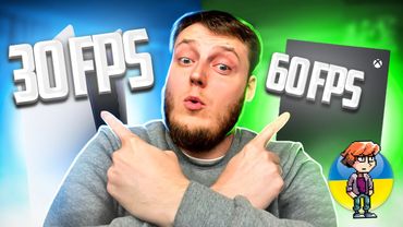 Консолі ПРИРЕЧЕНІ на 30FPS | 60/120 FPS тільки не на PS5 та Xbox Series S/X