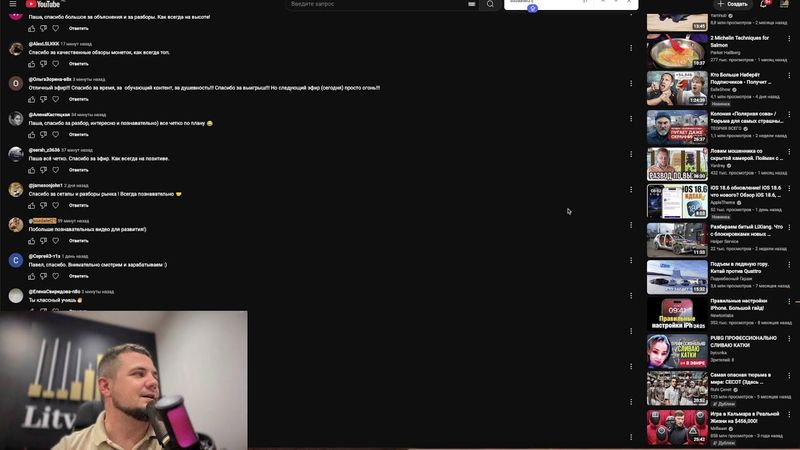 Обзор BTC, ваших монет! Прямой эфир за 31.07.2025