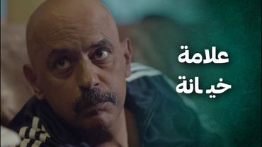 لما حاولت تقرّب من زوجها شافت عليه علامة غريبة وجنّ جنونها لأن شكت إنه عم يخـ ـونها 😲 الضفدع