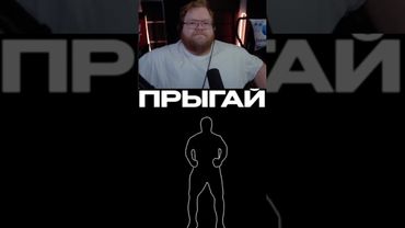 ПРЫГАЙ 😂 #t2x2 #реакция #юмор #история #мем