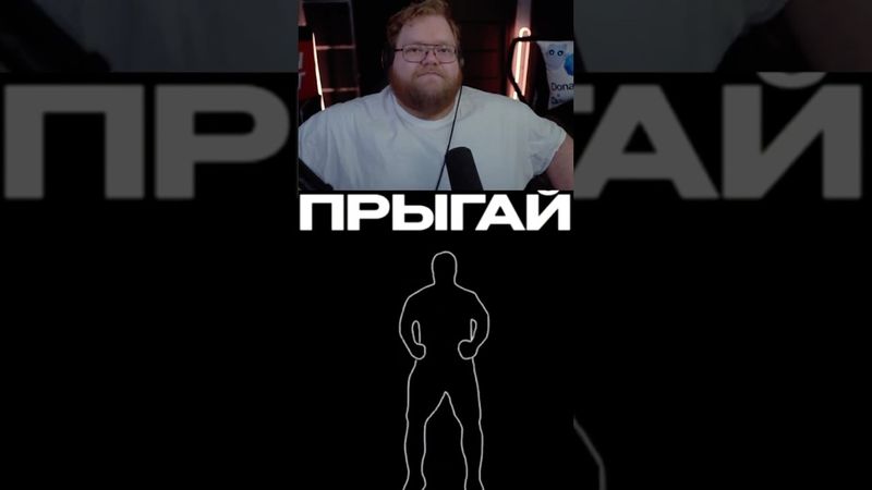 ПРЫГАЙ 😂 #t2x2 #реакция #юмор #история #мем