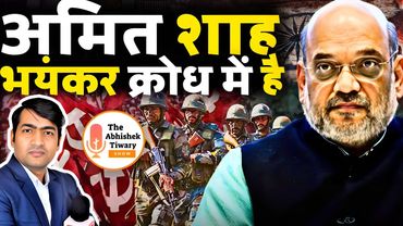 Narendra Modi और Amit Shah भयंकर क्रोध में है | Yogi Adityanath | The Abhishek Tiwary Show |