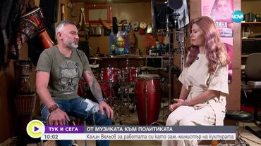 „Тук и сега”: Калин Вельов – в личен разказ за музиката, сбъднатите мечти и политиката